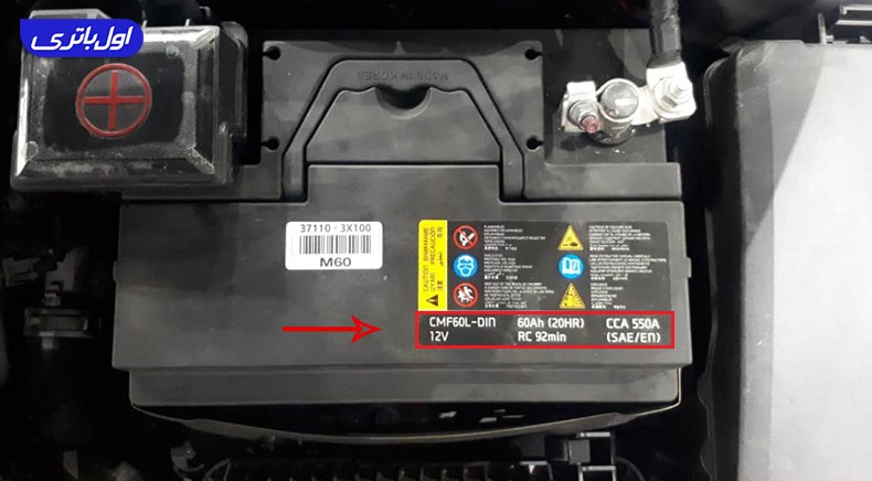 تعیین CCA باتری ماشین خود